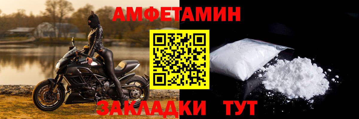 АМФЕТАМИН  Амфетамин 97%  Вход с VPN  Анапа 