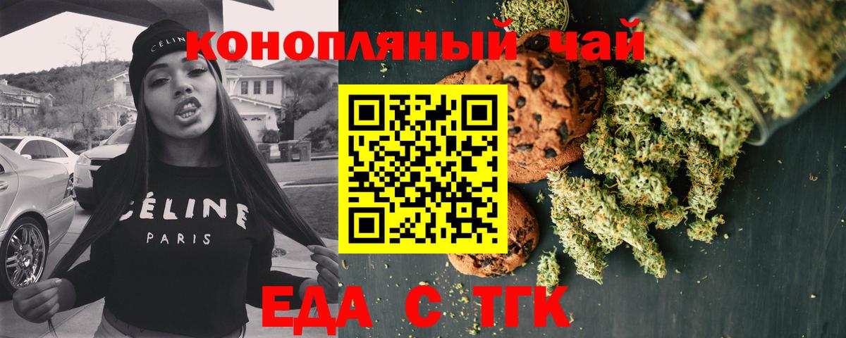 Анапа  Еда ТГК марихуана  Вход с VPN 