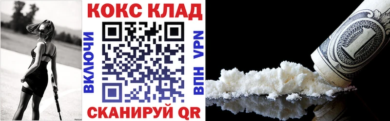 COCAIN 97%  Анапа 