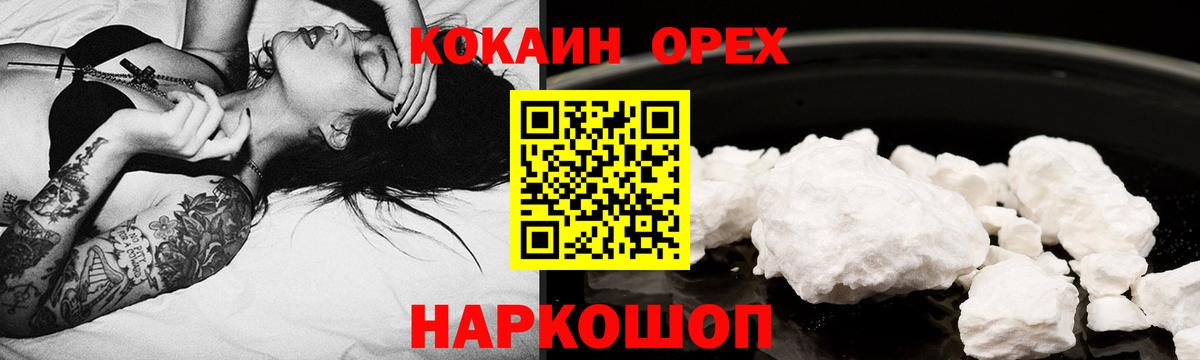 Анапа  Cocaine Перу  Вход с VPN 