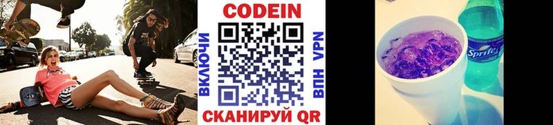Кодеиновый сироп Lean напиток Lean (лин)  Анапа 