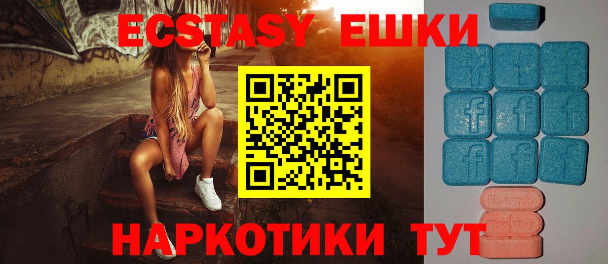 ЭКСТАЗИ 99% Анапа