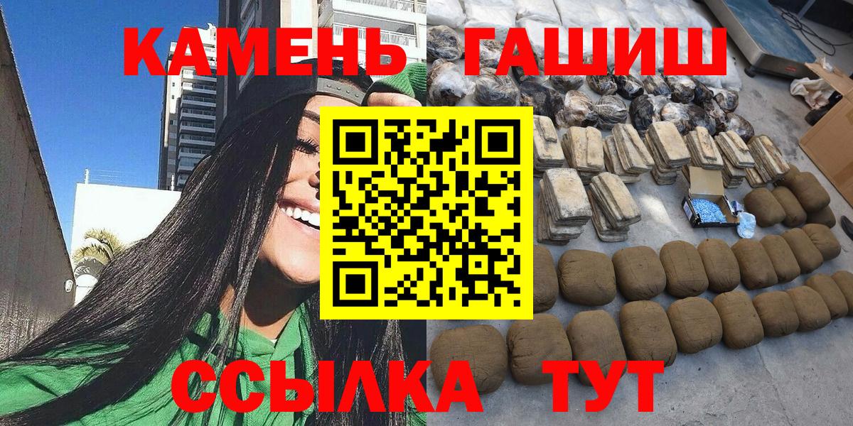 Анапа  ГАШИШ Cannabis  Вход с VPN  Гашиш Cannabis 