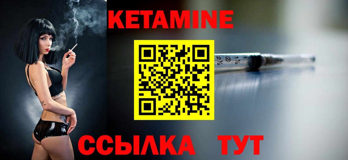 Анапа  КЕТАМИН ketamine  мега зеркало  Кетамин ketamine  Вход с VPN 