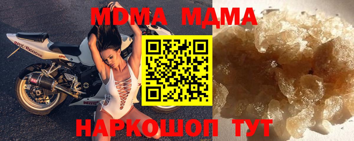 MDMA VHQ  МДМА кристаллы  MDMA  Анапа  Вход с VPN 