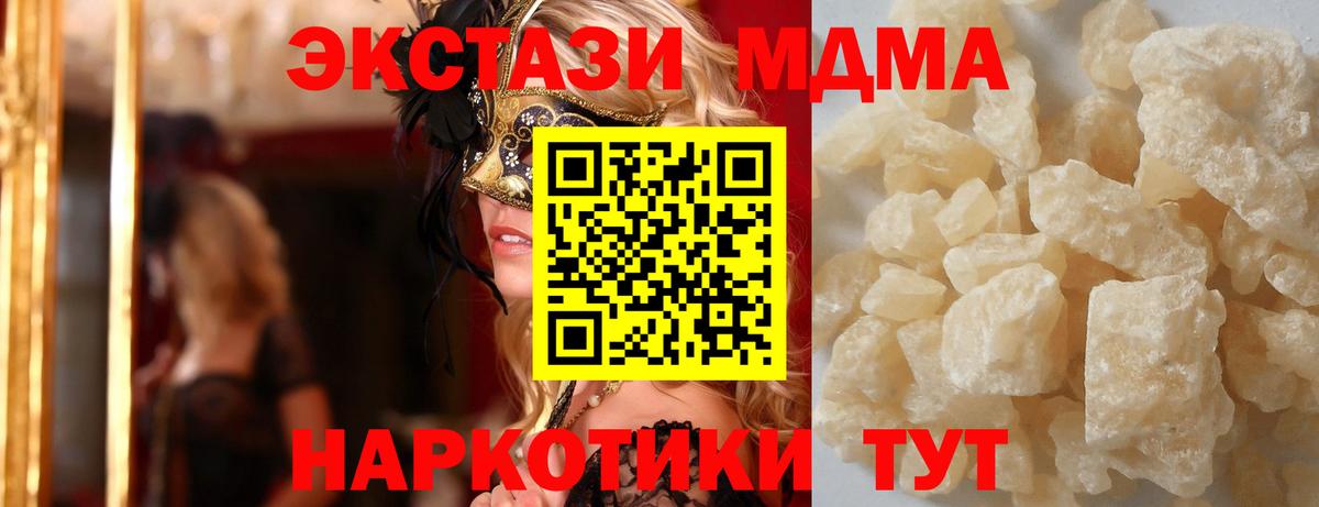 Гашиш  Мефедрон кристаллы  МДМА  Анапа  Вход с VPN  Купить наркотики  ЭКСТАЗИ 