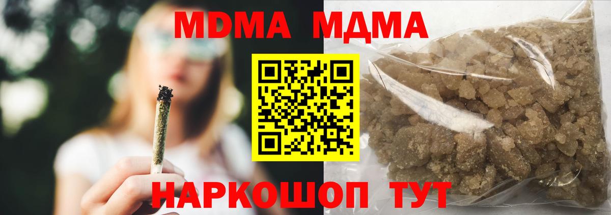 MDMA VHQ Анапа
