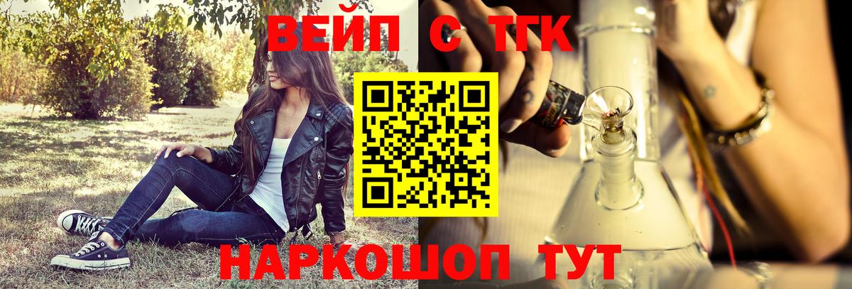 ТГК гашишное масло  Вход с VPN  Анапа 
