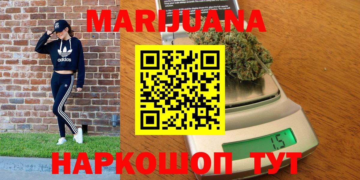 Анапа  МАРИХУАНА индика  Вход с VPN  Бошки марихуана THC 21%  Конопля семена 